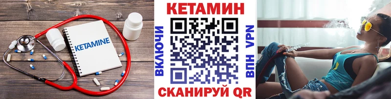 Кетамин ketamine Сасово