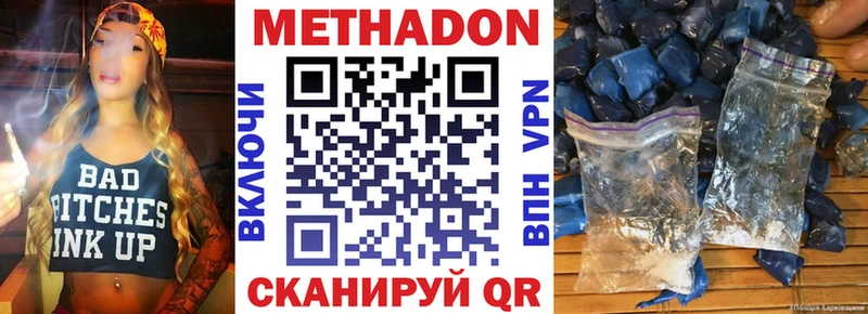 МЕТАДОН мёд  купить наркотик  Сасово 