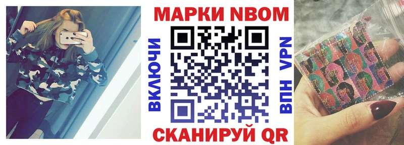 Марки 25I-NBOMe 1,5мг  Сасово 